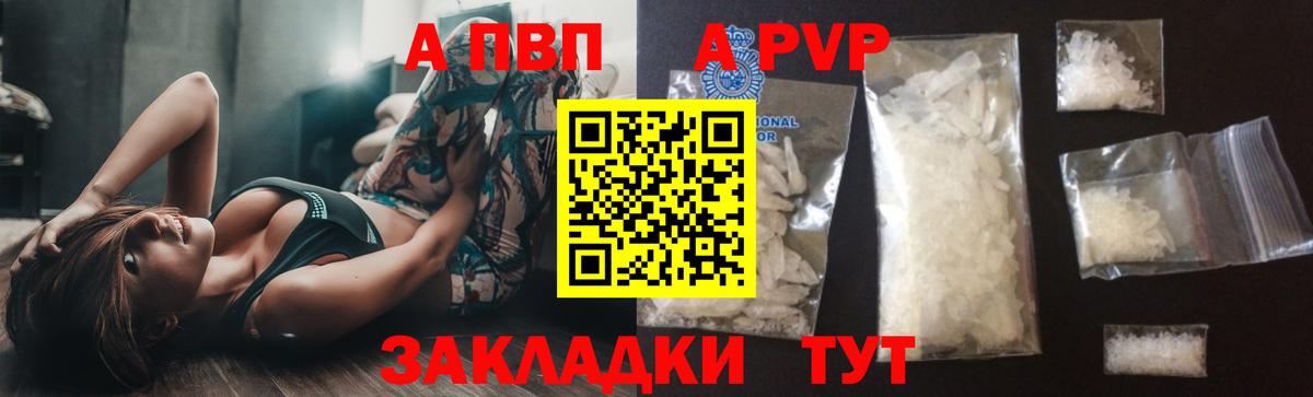 Alpha PVP СК Павловский Посад