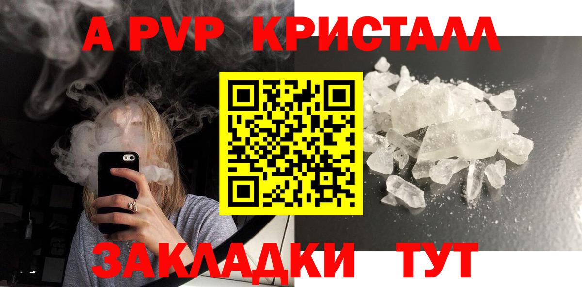 Павловский Посад  Alfa_PVP Crystall  сколько стоит  Вход с VPN  Alpha-PVP Соль  A PVP 