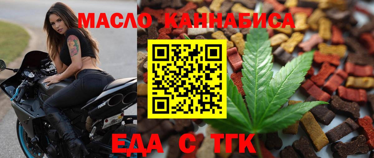 Cannafood конопля Павловский Посад