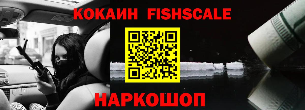 КОКАИН  COCAIN 97%  Вход с VPN  Павловский Посад 