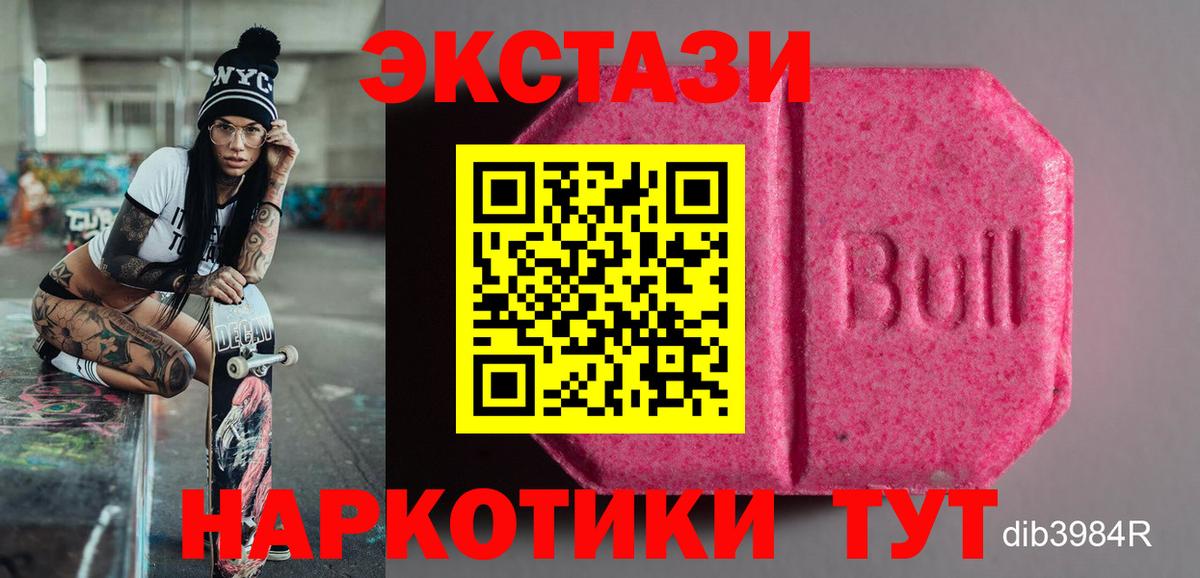 Ecstasy ешки  Экстази ешки  Вход с VPN  Павловский Посад 