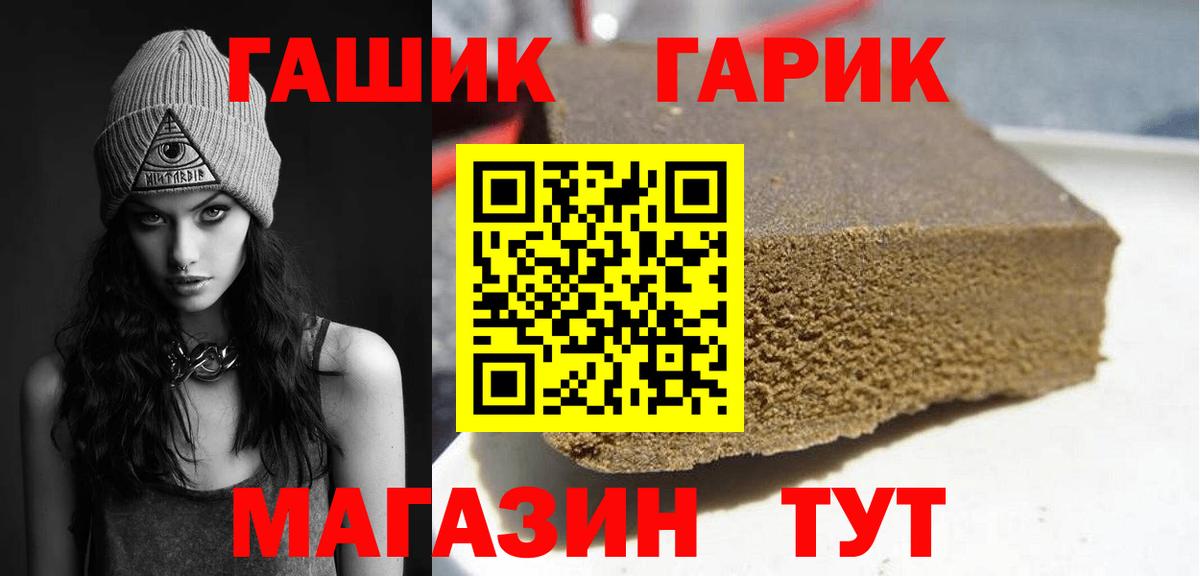 ГАШИШ 40% ТГК  Гашиш хэш  Павловский Посад  Вход с VPN 