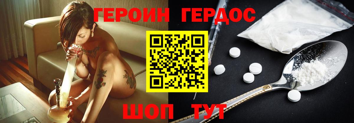 ГЕРОИН хмурый  Вход с VPN  ГЕРОИН  Павловский Посад 