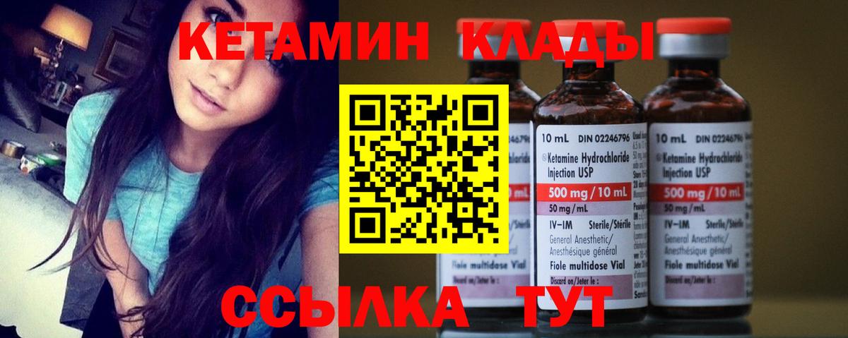 Кетамин VHQ  Кетамин ketamine  Павловский Посад  Вход с VPN 