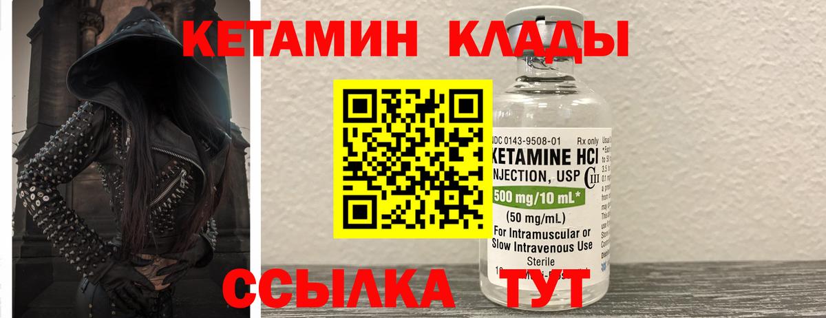 КЕТАМИН VHQ Павловский Посад