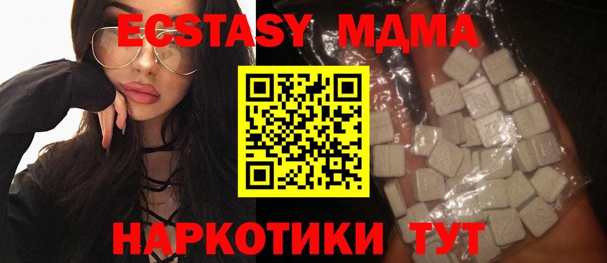 МДМА  МДМА crystal  MDMA VHQ  Вход с VPN  Павловский Посад 