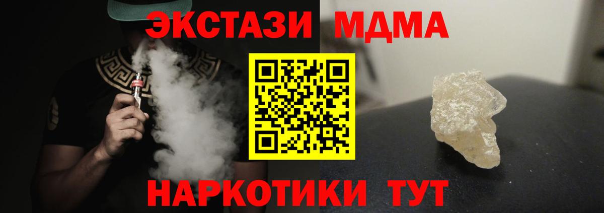 МДМА crystal Павловский Посад