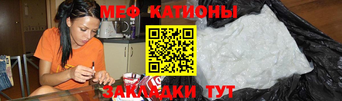 Меф мяу мяу Павловский Посад