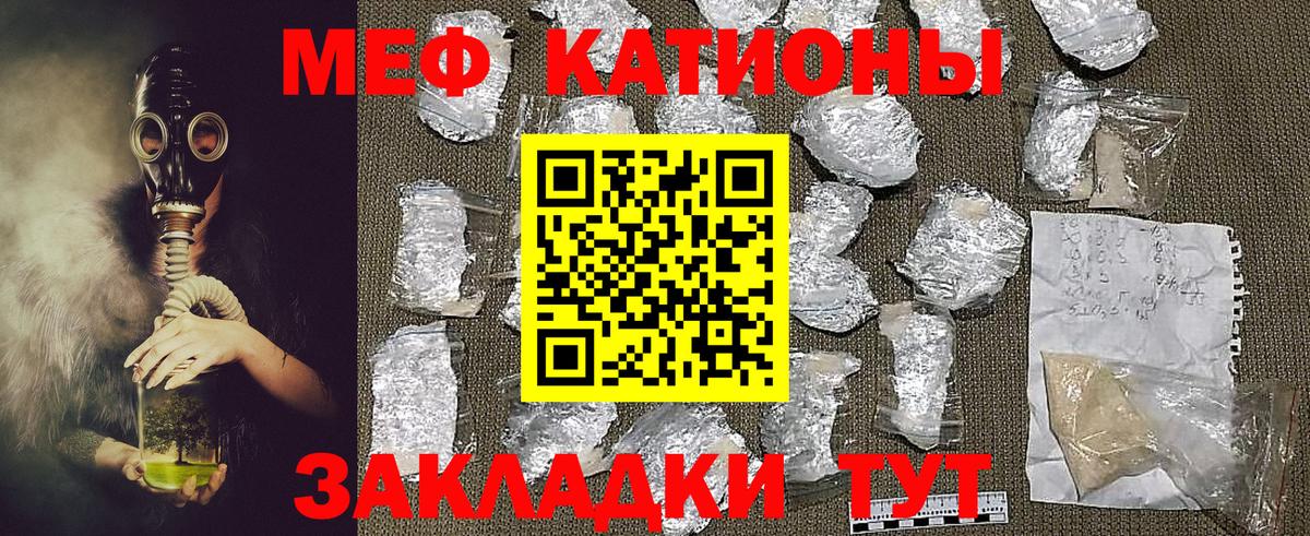 Мефедрон  МЯУ-МЯУ мука  МЯУ-МЯУ  Вход с VPN  Павловский Посад  МЕФ кристаллы 