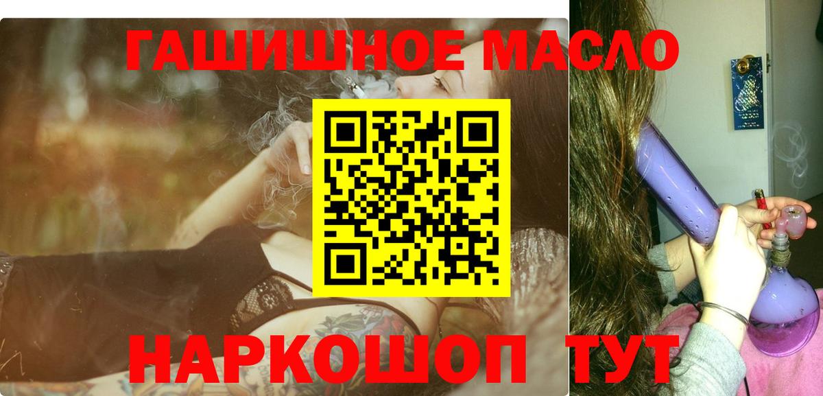 купить   ТГК концентрат  Вход с VPN  Павловский Посад 